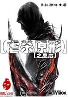 虐杀原形之重启