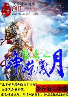 医途之峥嵘岁月