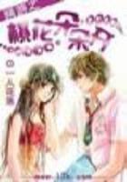 网游之桃花朵朵开